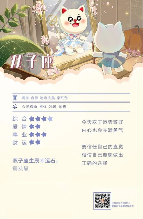 2月2日是什么星座