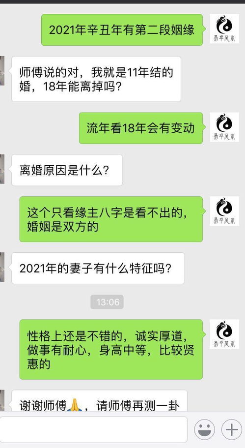 免费算个人姻缘何时到