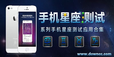 比较准的星座运势软件