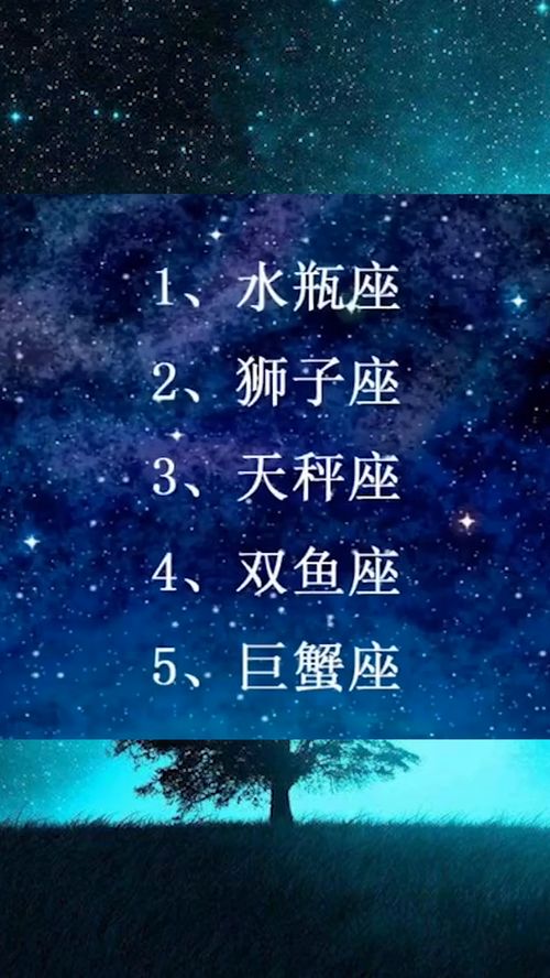 天蝎一生最爱的星座