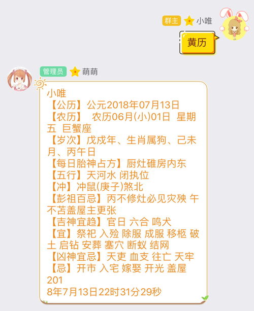 黄历吉日查询今天