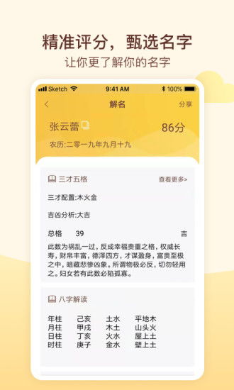 宝宝起名网免费取名字