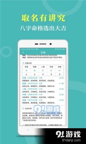 在线取名字大全免费查询