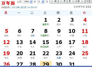 8月29日是什么星座